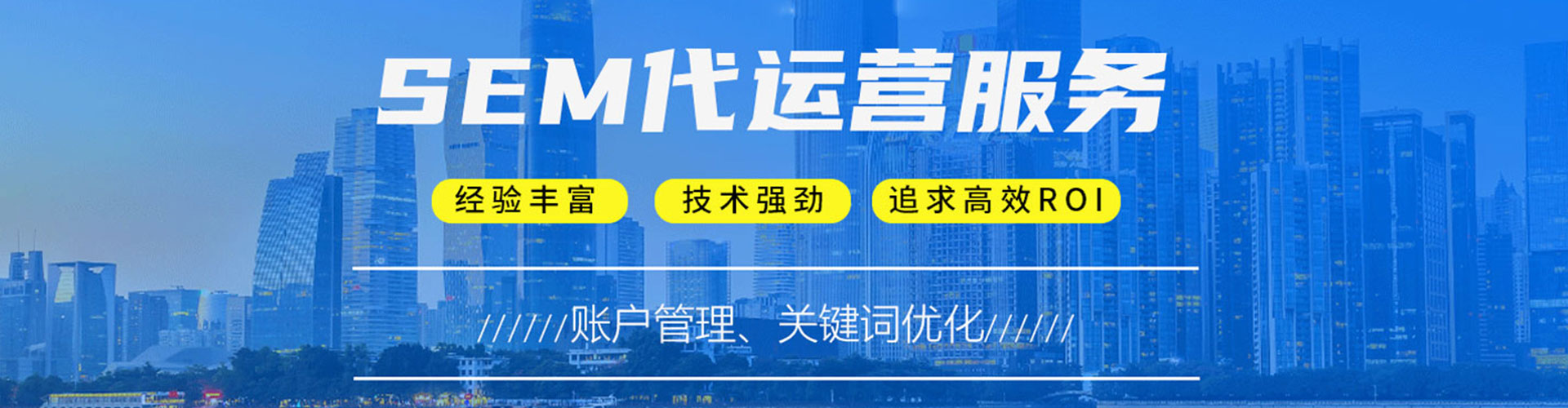 寿宁sem代运营