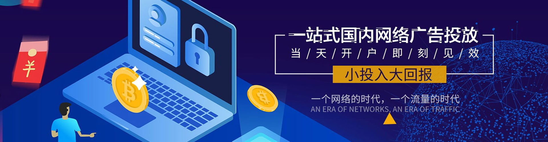 寿宁百度包年竞价